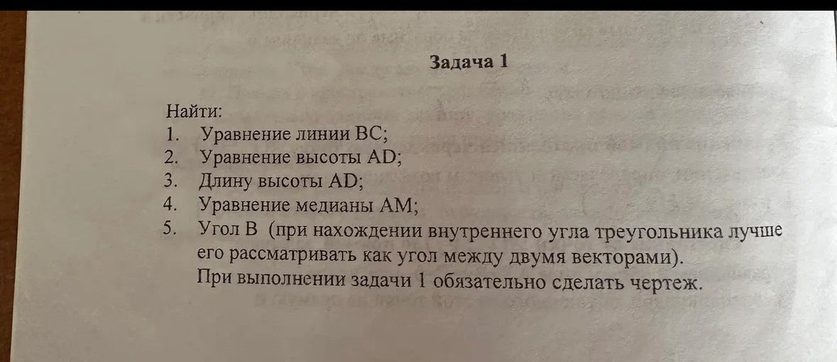 Решить номер, пожалуйста, полным решением по возможности